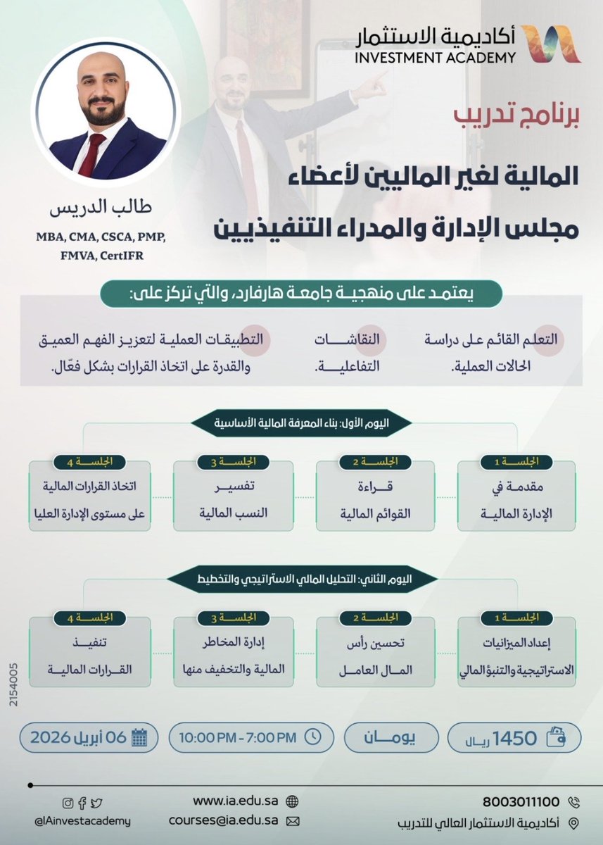 أكاديمية الاستثمار | INVESTMENT ACADEMY tweet media