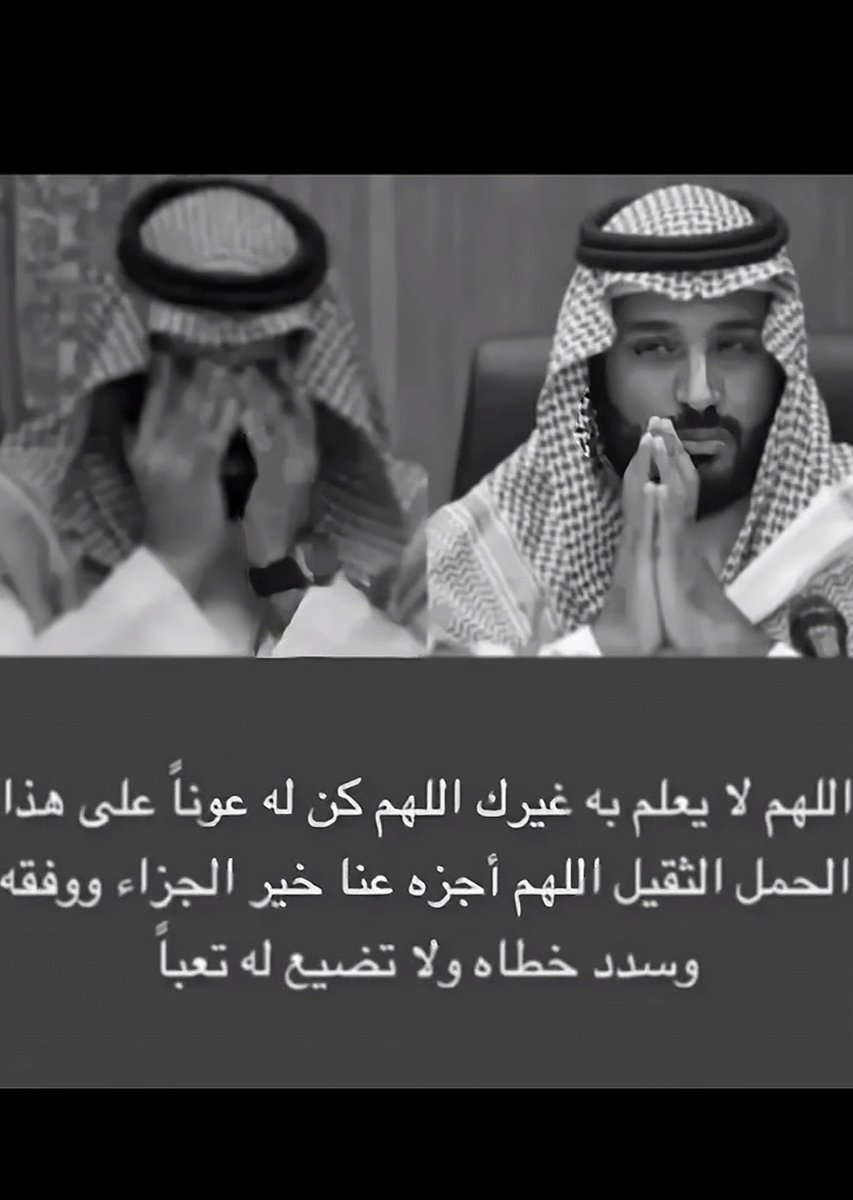 نجلاء بنت عبدالعزيز البريثن tweet media