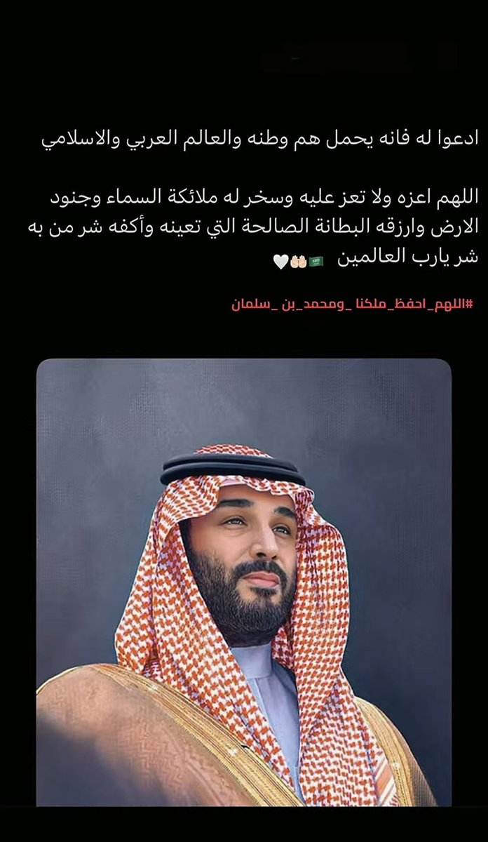 نجلاء بنت عبدالعزيز البريثن tweet media