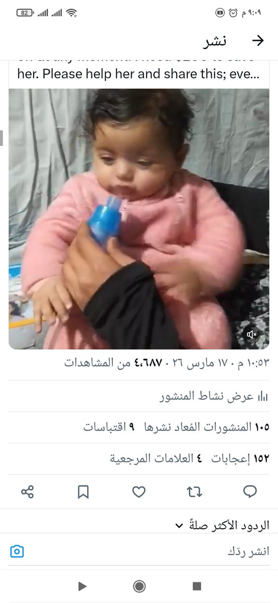 HanadiJama61827's tweet photo. 🇵🇸📢 Urgent 📢🇵🇸
My friends I am a grieving mother It pains me to see all these views and shares yet I have only received one dollar in donations I only have a few days left to pay the electricity bill for my daughter's ventilator Please don't abandon me❤️🩹
https://t.co/2AIIpanlsX https://t.co/b93dRPAYHG