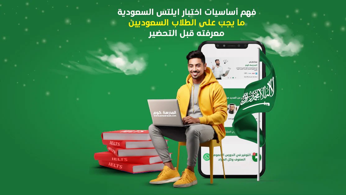 PMP_IELTS_24's tweet photo. اذا هناك تخوف من عدم الحصول علي  الدرجه اللي تبغاها  في الايلتس احنا وفرنالك كل ده وفرنا مجهود وتعب وتفكير الان وبكل سهوله #ielts ايلتس معتمده ومسجله علي السيستم ايلتس بدون عناء الاختبار وبالدرجة المطلوبة 
#الضمان_الاجتماعي_المطور #منصة_قبول #ابتعاث #الاتحاد_الاهلي https://t.co/EfZkI5BTSC