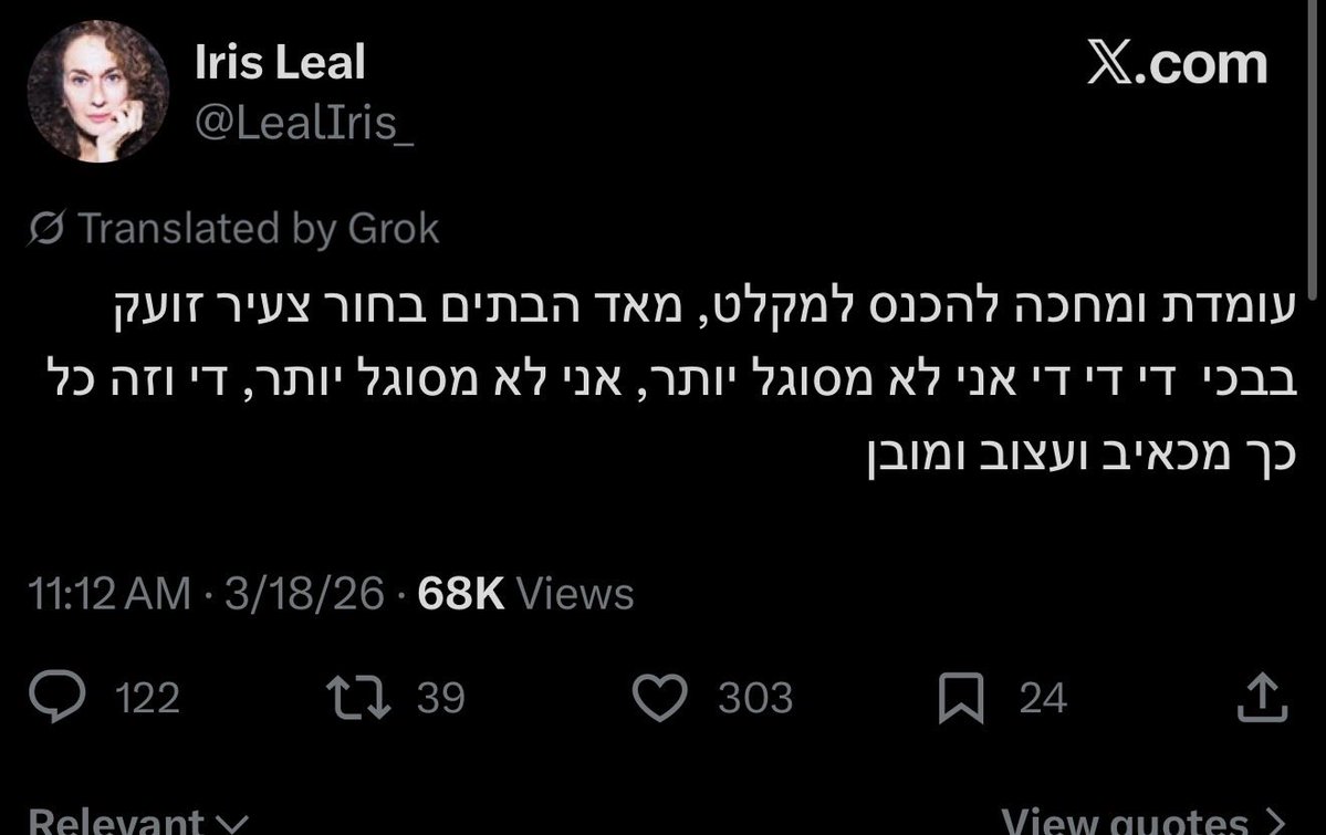 דער גערער 🇮🇱 tweet media