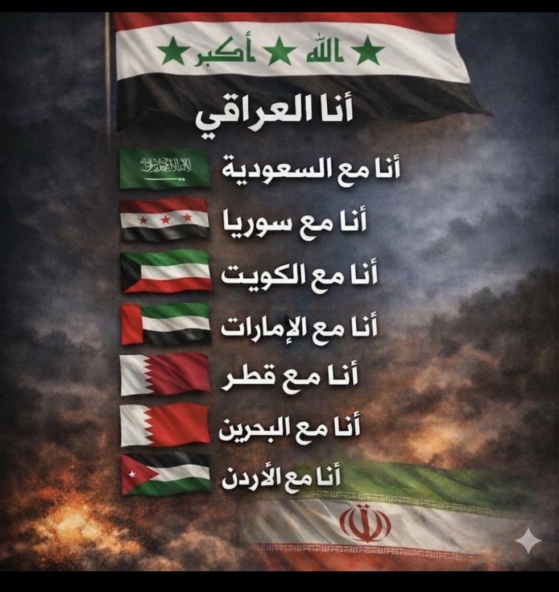 Iraqiflag39's tweet photo. استوقفني منشور من بعض العراقيين المتملقين لدول الخليج يقول انا عراقي ومع العرب احب ان اقول لك لو كنت صغير ولا تذكر ما حدث للعراق بسبب هؤلاء استمع لهذا اللقاء حتى تعرف من لك ومن عليك 
من مواطن عراقي احب ان اقول 
اللعنة على ايران و دول الخليج ومن وقف ضد العراق https://t.co/cj6xvcdh1G