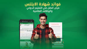 PMP_IELTS_24's tweet photo. ✈️ اجعل العالم وجهتك القادمة!
اختبار #IELTS هو مفتاحك للسفر والدراسة والعمل في الخارج. احصل على الشهادة التي ستفتح لك أبواب النجاح! #ايلتس 
✨ لا تؤجل حلمك، ابدأ الآن!
#وليد_قشران #غازي_الذيابي #بهاج #نيلوه #النصر_النجمة #السعوديه #الامارات #الكويت https://t.co/uwMcTKi0Lw