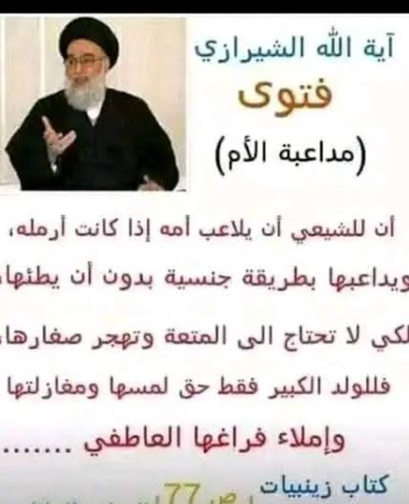 someone111019's tweet photo. @ALI_HASHIM_313A هذا دين او كرخانة ؟ https://t.co/uB1eHczkES