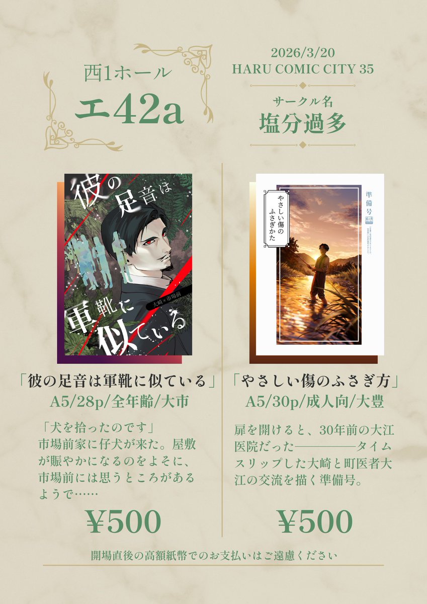 がんきまる👂 tweet media