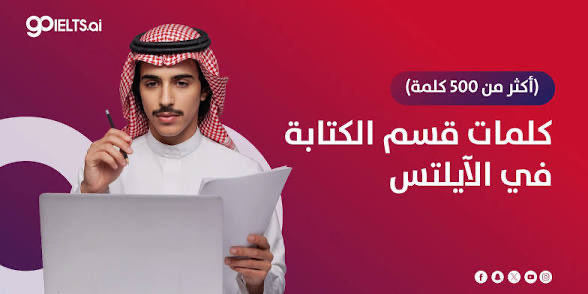 PMP_IELTS_24's tweet photo. ماحالفك الحظ في إجتياز إمتحان #ايلتس

📌ما تدري كيف تستعد للإمتحان؟
📌ما لديك وقت كافي للتحضير والتجهيز ؟
"مهما كانت شكواك نجد حلول لها
حول كيفية إصدار الشهادة معتمدة عالمياً ونرشدكم لأبسط وأسهل الطرق المؤدية إلى الشهادة بإذن الله
#الضمان_الاجتماعى_المطور #دورات_تدريبية https://t.co/mWme1qtrV8