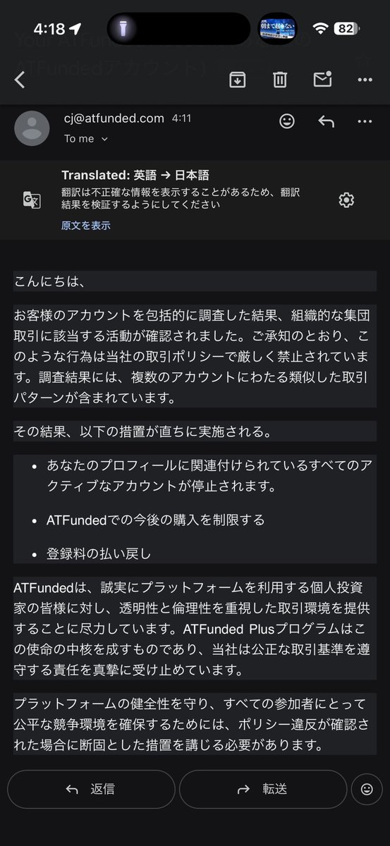 PropTraderA0224's tweet photo. ちょっとまって！！？
今日TLで見たやつが俺のとこにもきて失格になってるんやけどなんで！！？
ちょっとこれは物申したいんやけど一体どうすれば、、、🫠
#ATFunded https://t.co/5GimkjQ5IS