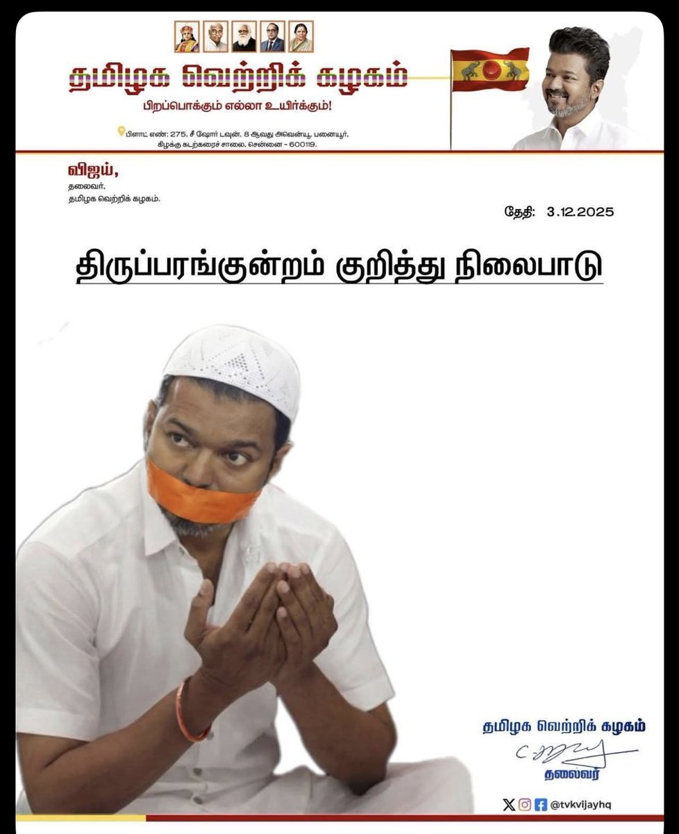 நீ யாரு, எதுக்கு வந்துருக்கன்னு எல்லாருக்கும் தெரியும் <a href="/TVKVijayHQ/">TVK Vijay</a> 

தொப்பி போட்டு நோன்பு திறந்துட்டா…? 
நீ இசுலாமியர்களுக்காக நிப்பன்னு அர்த்தமா…? 

கொள்கை எதிரி னு சொல்ற பாஜக கூட கூட்டணி பேச்சுவார்ததை நடத்திருக்க

கிறித்தவ சமுதாயத்தை சேர்ந்தவர்களை கிறிஸ்மஸ் அன்னக்கி தாக்குதல்