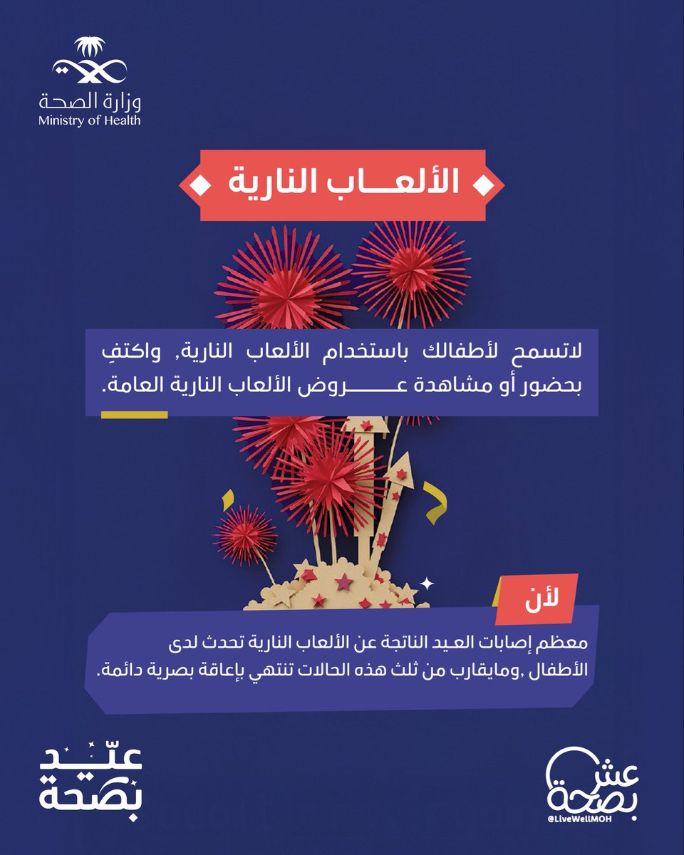 فرع وزارة الصحة بمنطقة مكة المكرمة tweet media