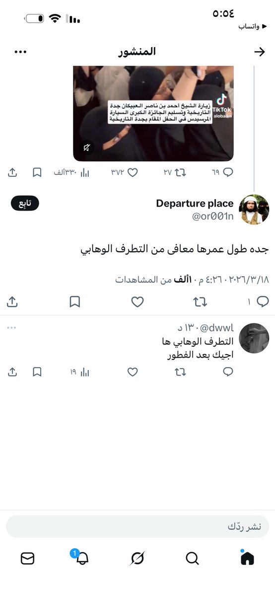 wldalsaudi's tweet photo. ثريد 

صاحب الحساب مقيم فالسعودية ويقذف بنات السعودية ويبث سموم بين القبائل وضرب اللحمة الوطنيّة فالمجتمع 
يتبع https://t.co/F5iYBl6HKu