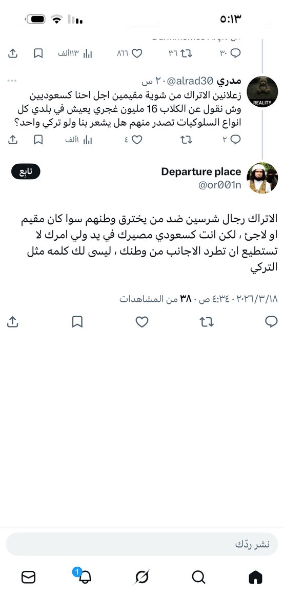 wldalsaudi's tweet photo. ثريد 

صاحب الحساب مقيم فالسعودية ويقذف بنات السعودية ويبث سموم بين القبائل وضرب اللحمة الوطنيّة فالمجتمع 
يتبع https://t.co/F5iYBl6HKu