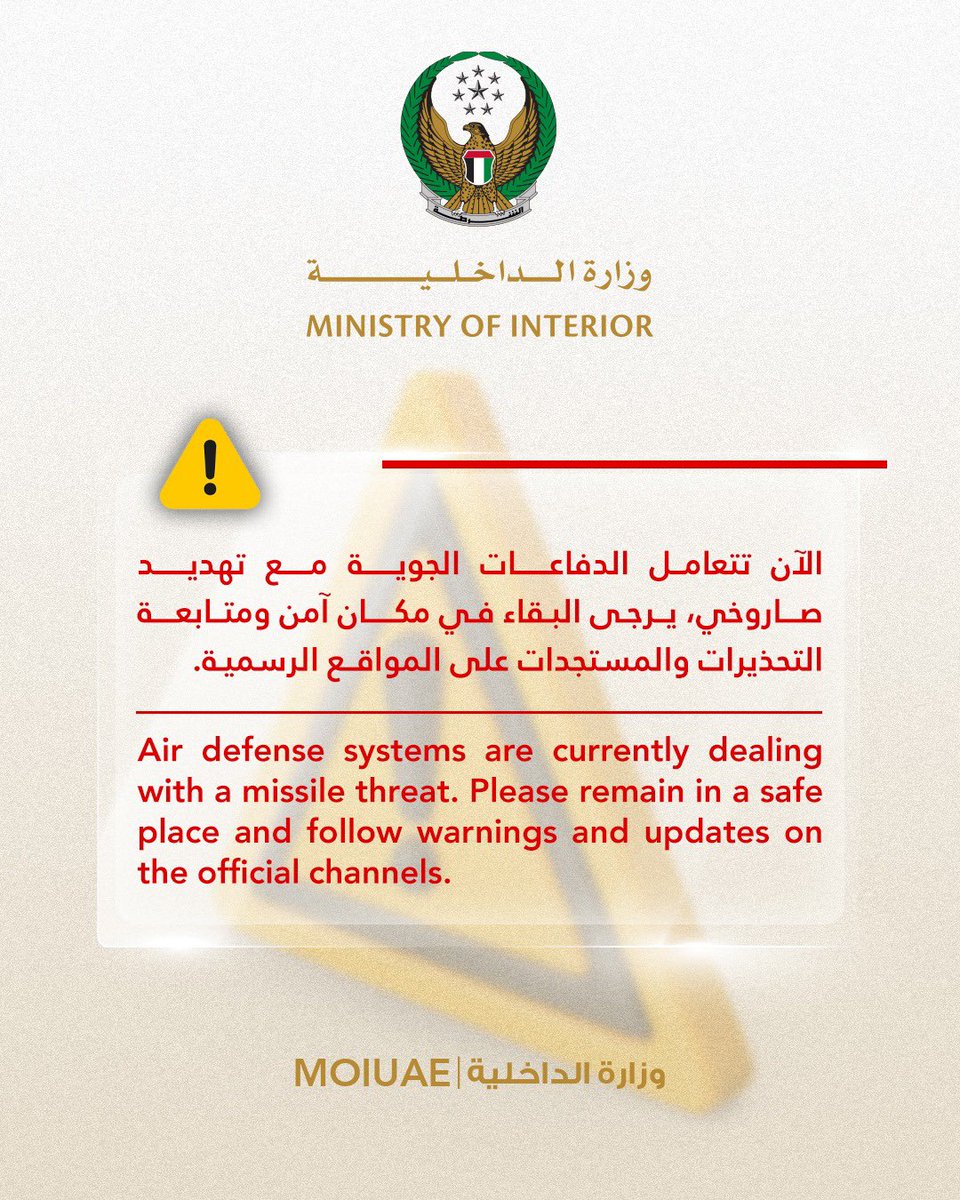 الآن تتعامل الدفاعات الجوية مع تهديـد صاروخي، يرجى البقاء في مكان آمن ومتابعة التحذيرات والمستجدات على المواقــع الرسميـة. 

Air defense systems are currently dealing with a missile threat. Please remain in a safe place and follow warnings and updates on the official channels.