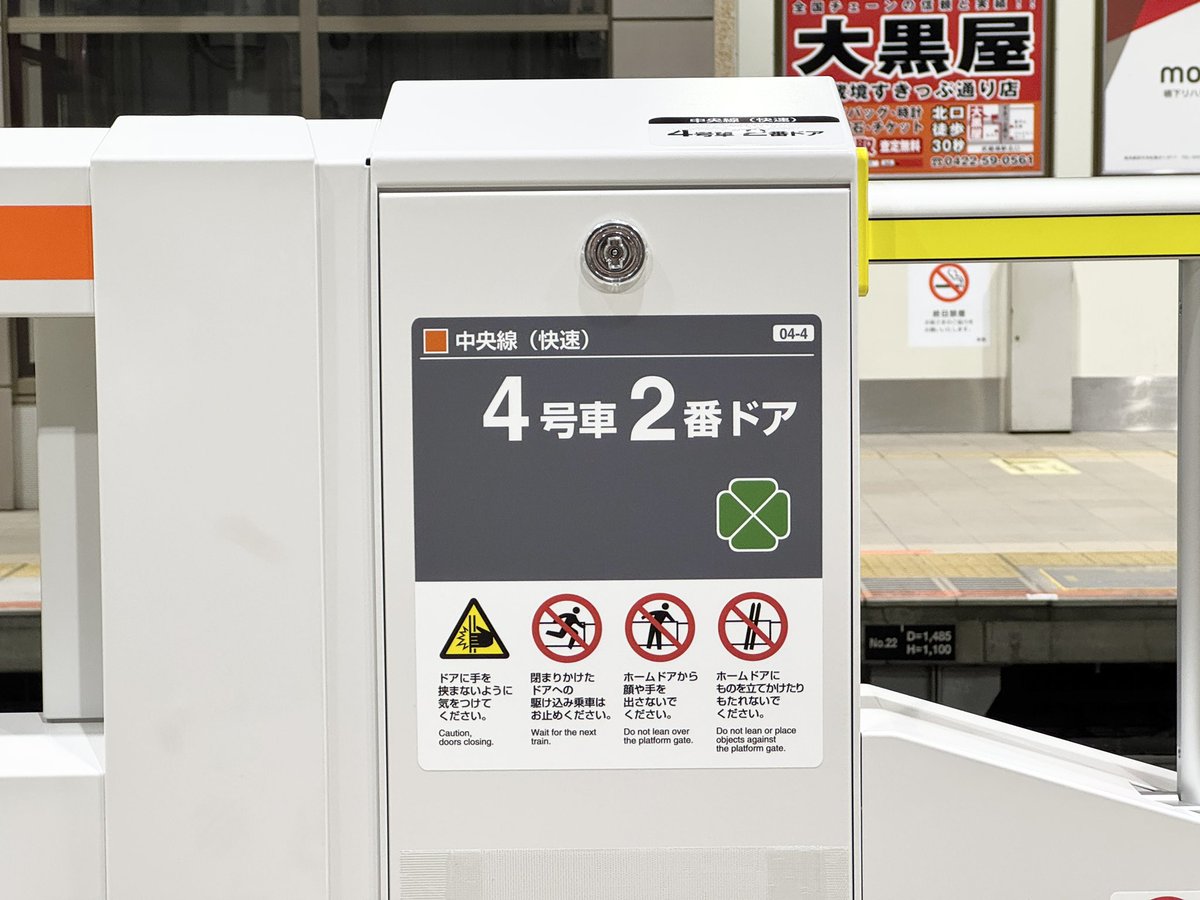 kamaboko_FD's tweet photo. JR中央快速線 武蔵境駅

⬛︎ ホームドアが設置されました！
1番線_その１

中央線初のホームドア設置です。
始発前に撮影を行いました。 https://t.co/FVQDMmyRrl