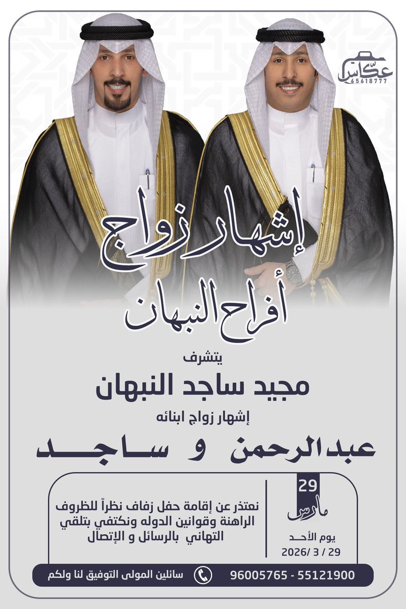 عبدالرحمن الـنبهان🇰🇼⚖️ tweet media