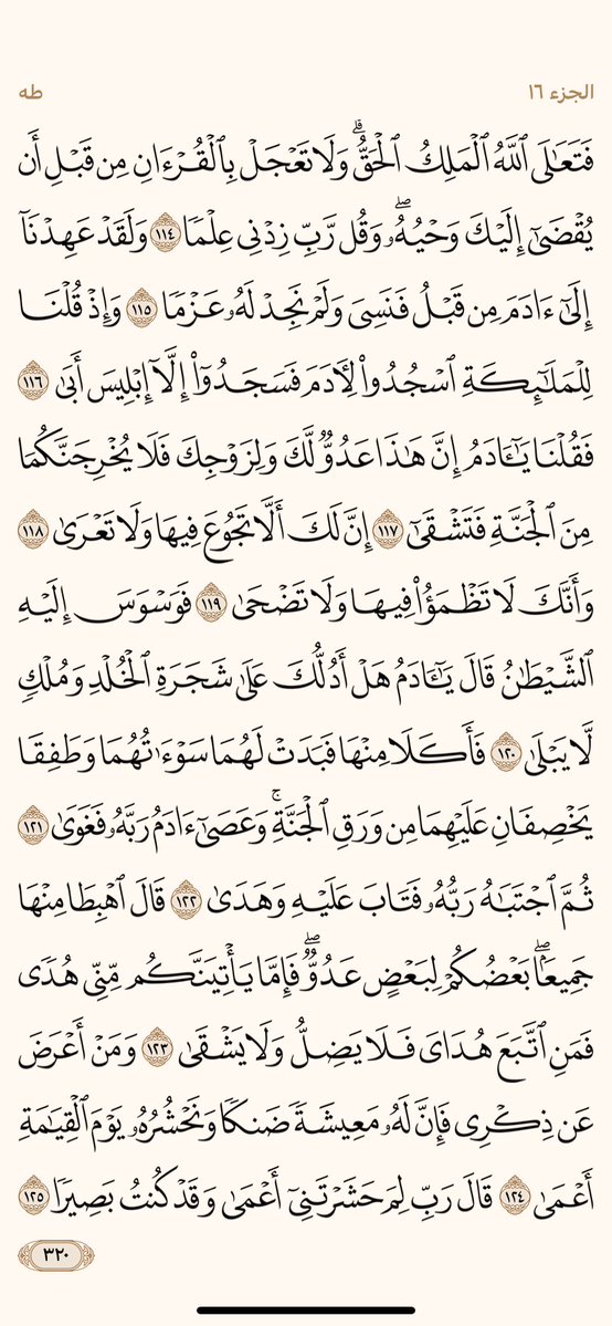 قرآن tweet media