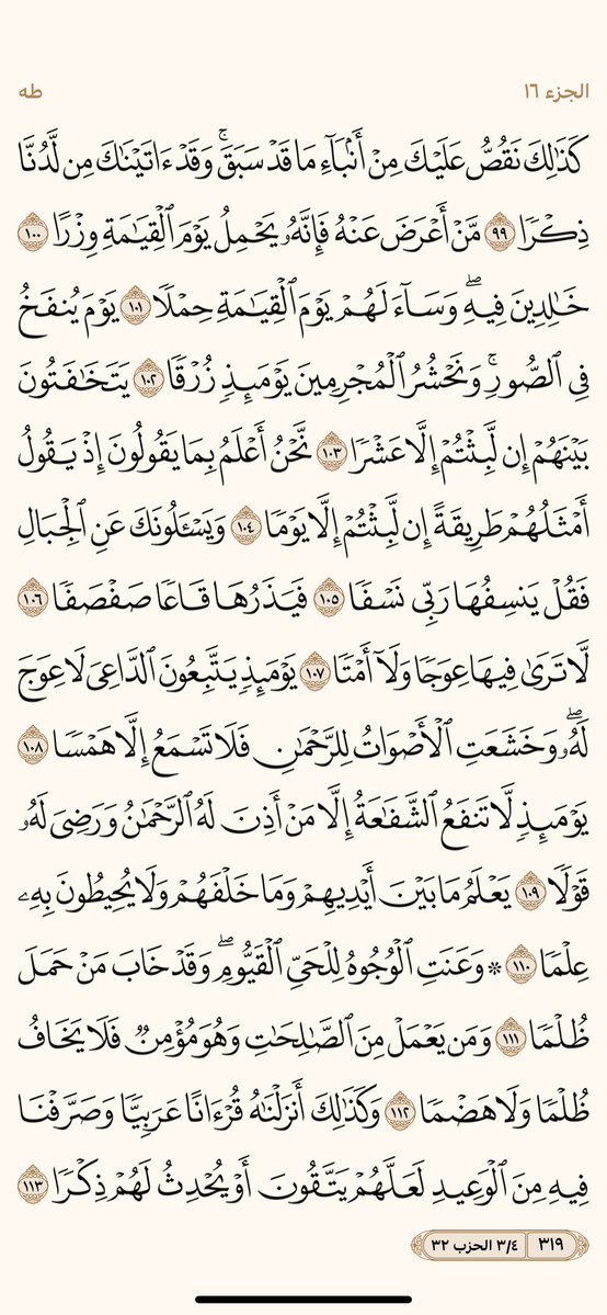 قرآن tweet media