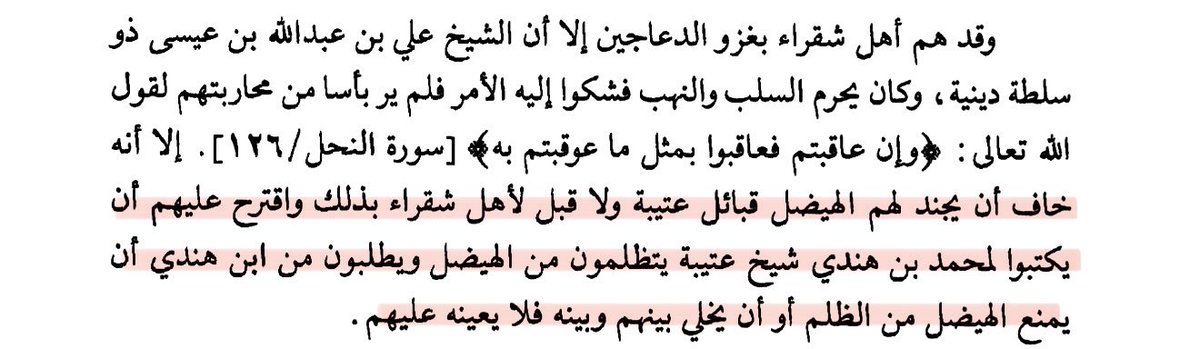 عُمّرَ العتيبي tweet media