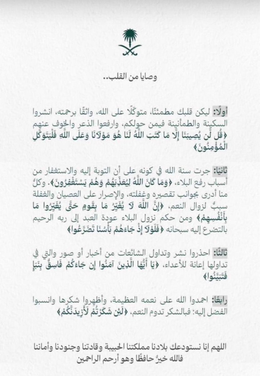 بدر الرحيمي tweet media