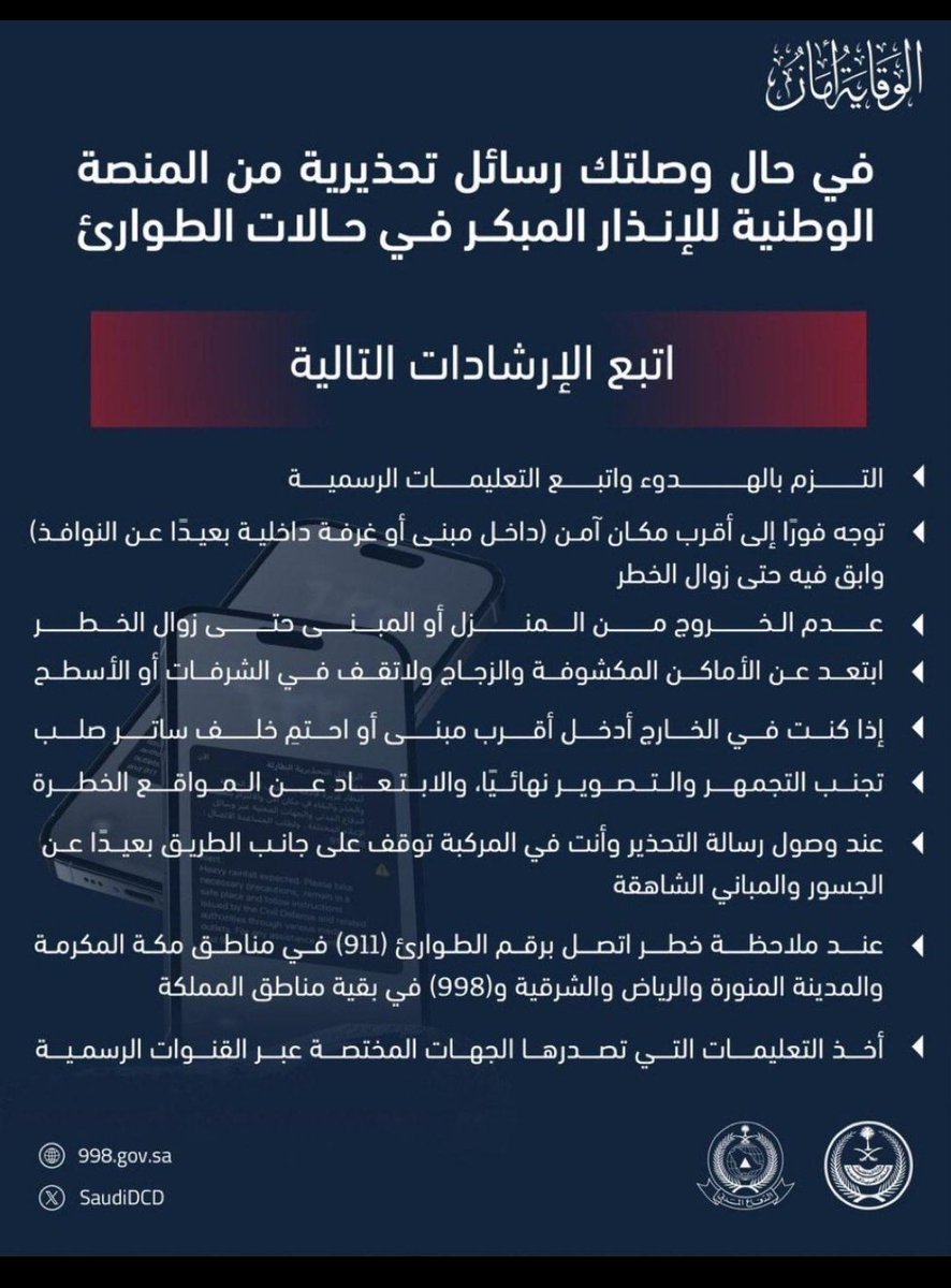 1414Alhamdan's tweet photo. اللهم اجعل هذا البلد آمناً ومطمئن وسائر بلاد المسلمين... آمين https://t.co/qiWI2el64Q