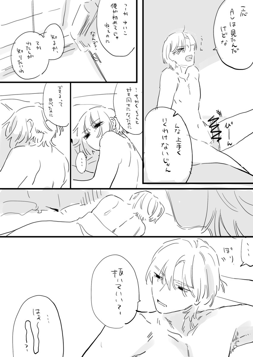 カンムラとシトウ 