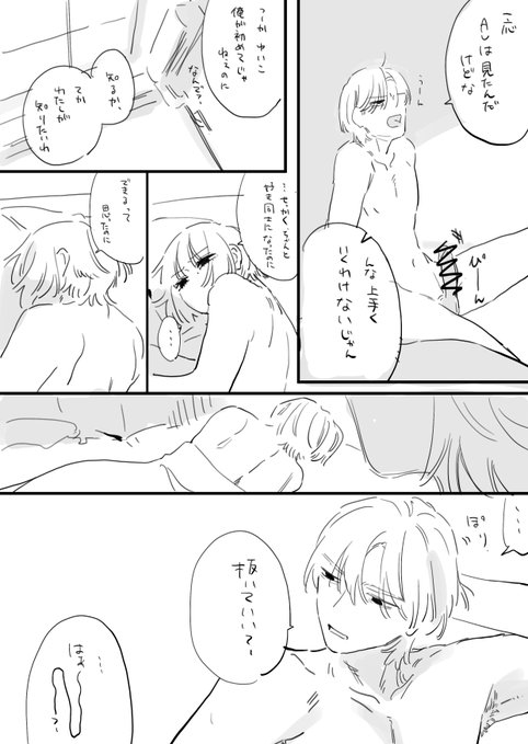 カンムラとシトウ 