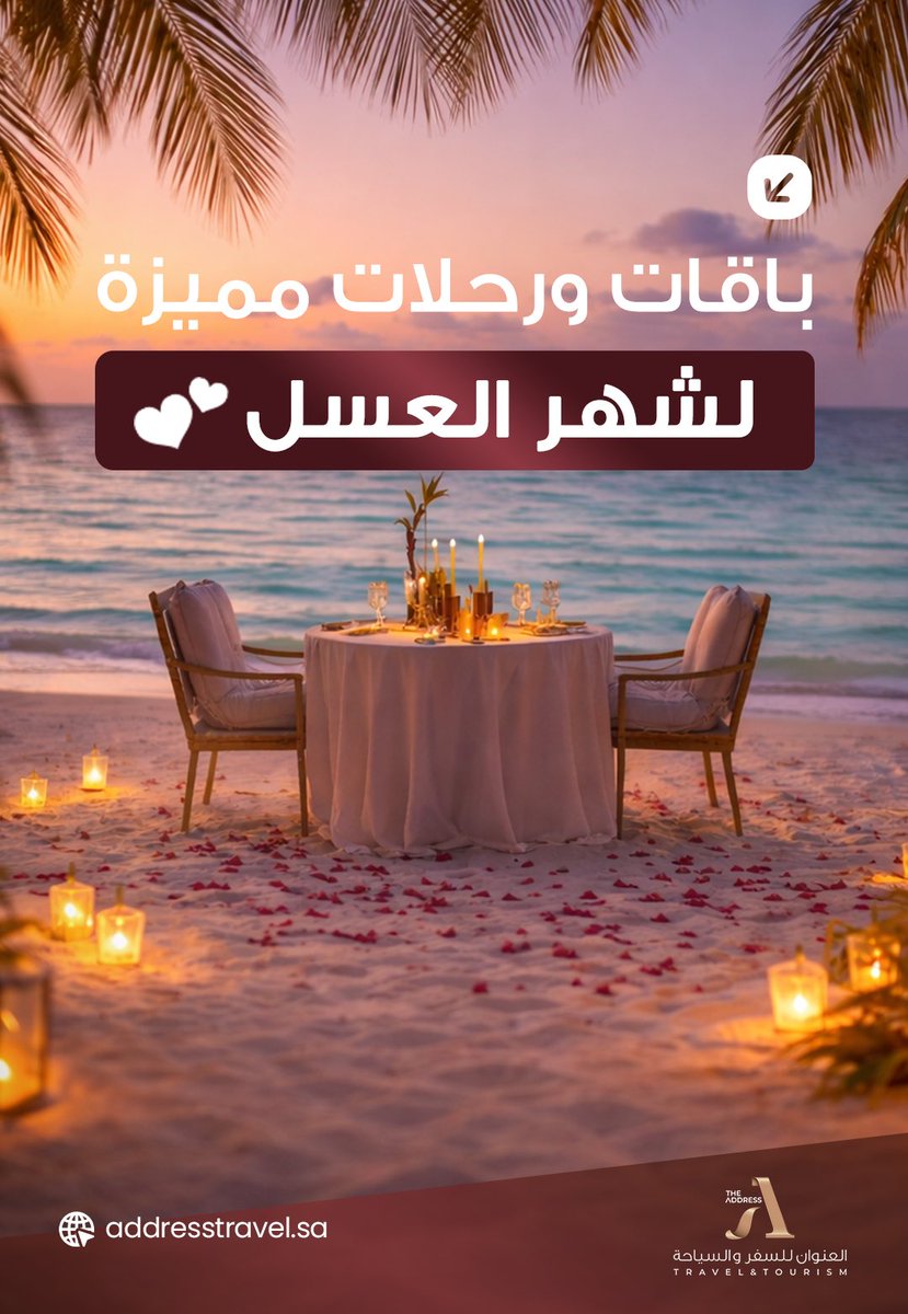 THEADDRESS0's tweet photo. بداية حكايتكم تستاهل وجهة خيالية.. ✨❤️

#سفر #شهر_العسل #السعودية #سياحة https://t.co/LwVLzfPe3S