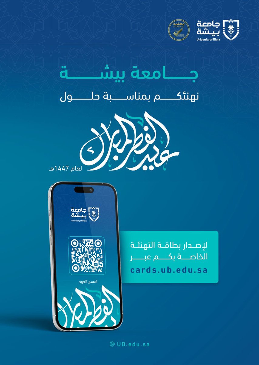 جامعة بيشة tweet media