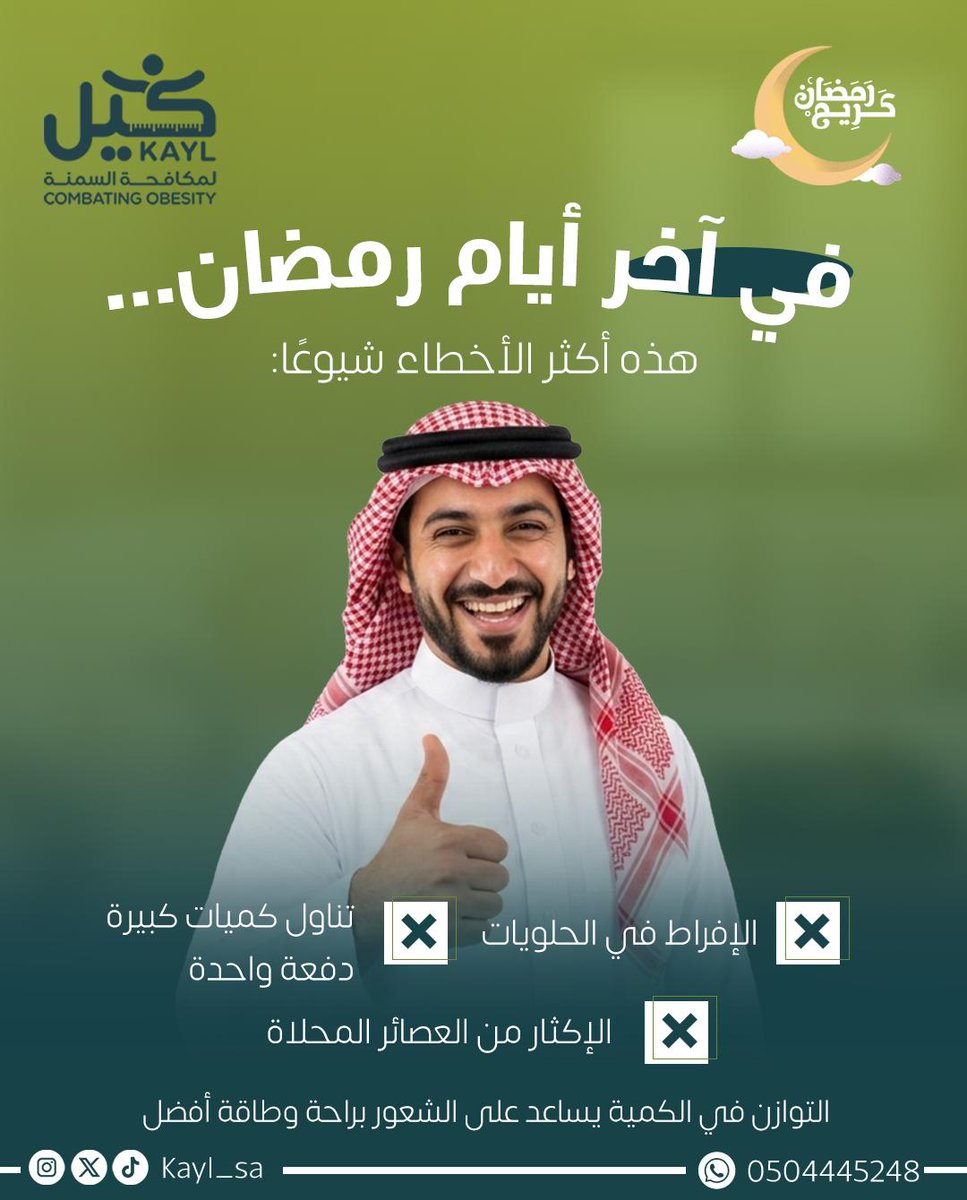 جمعية كَيل tweet media