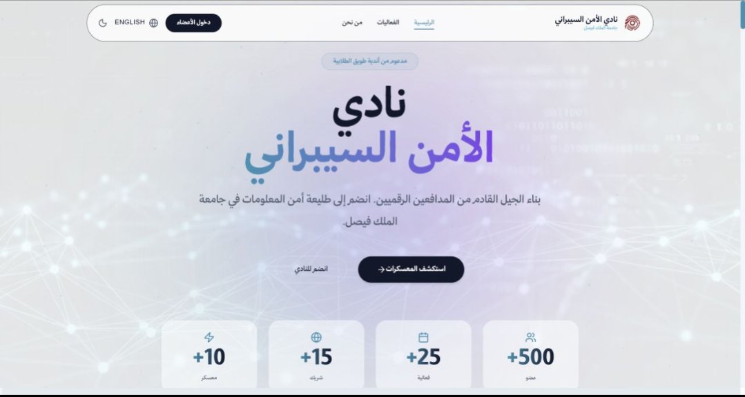 نادي الأمن السيبراني tweet media