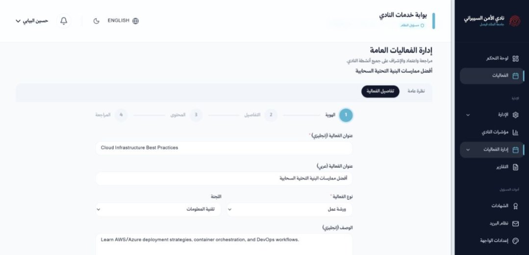 نادي الأمن السيبراني tweet media