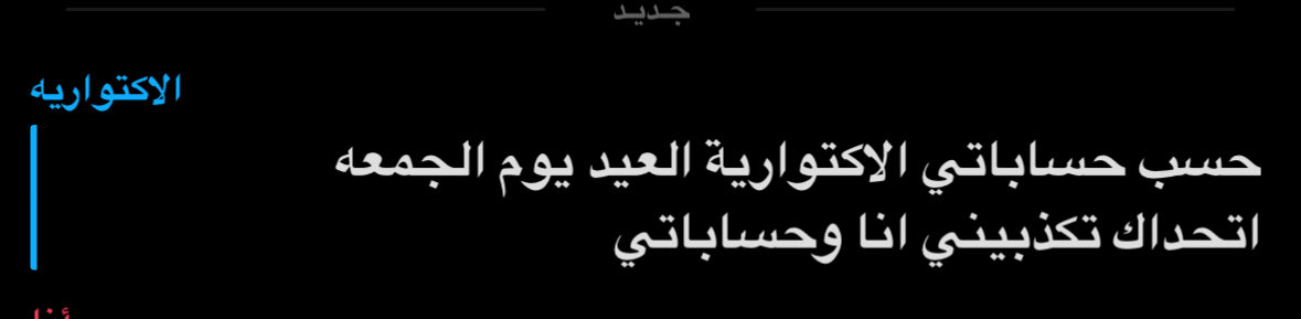 العرابة || 2026 tweet media