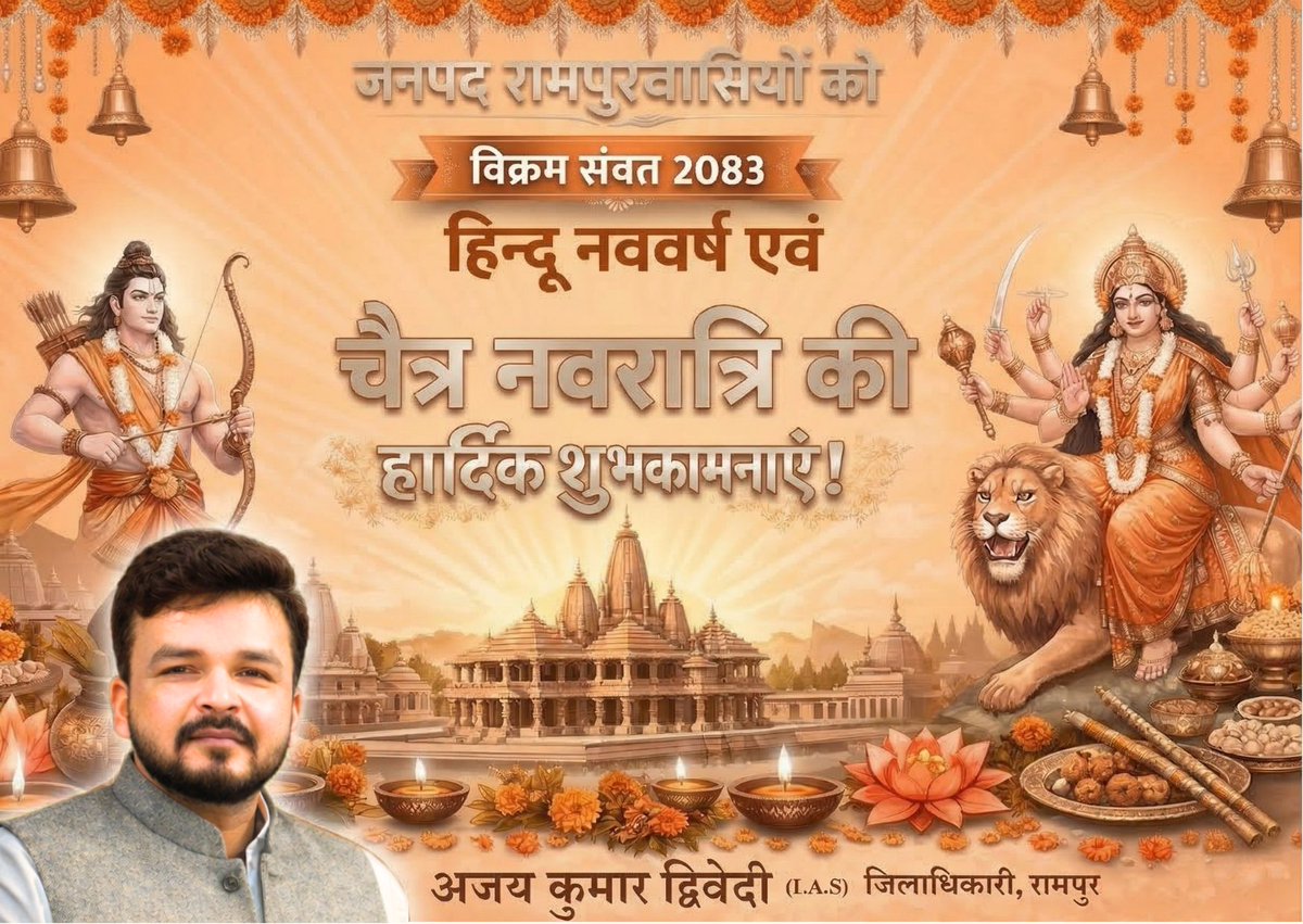 DM Rampur tweet media