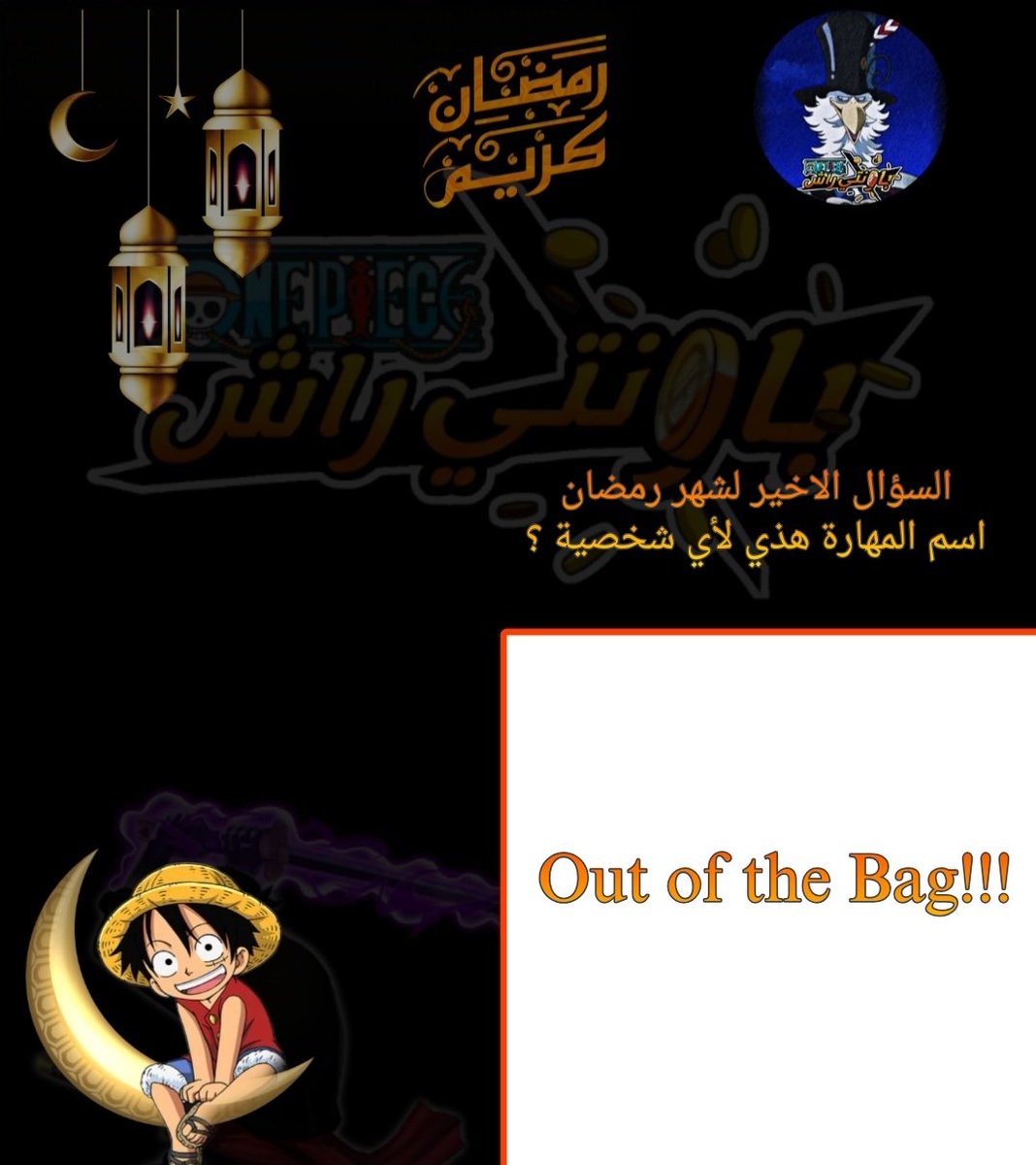 مورغانز OPBR tweet media