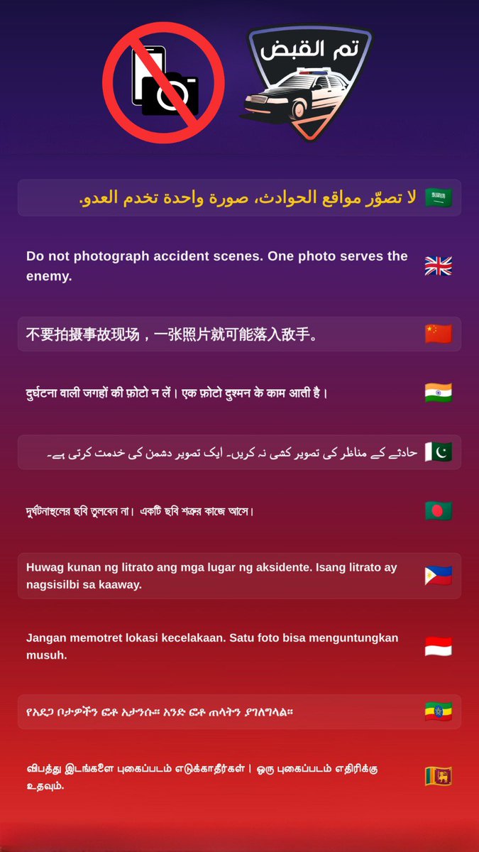 #تم_القبض tweet media