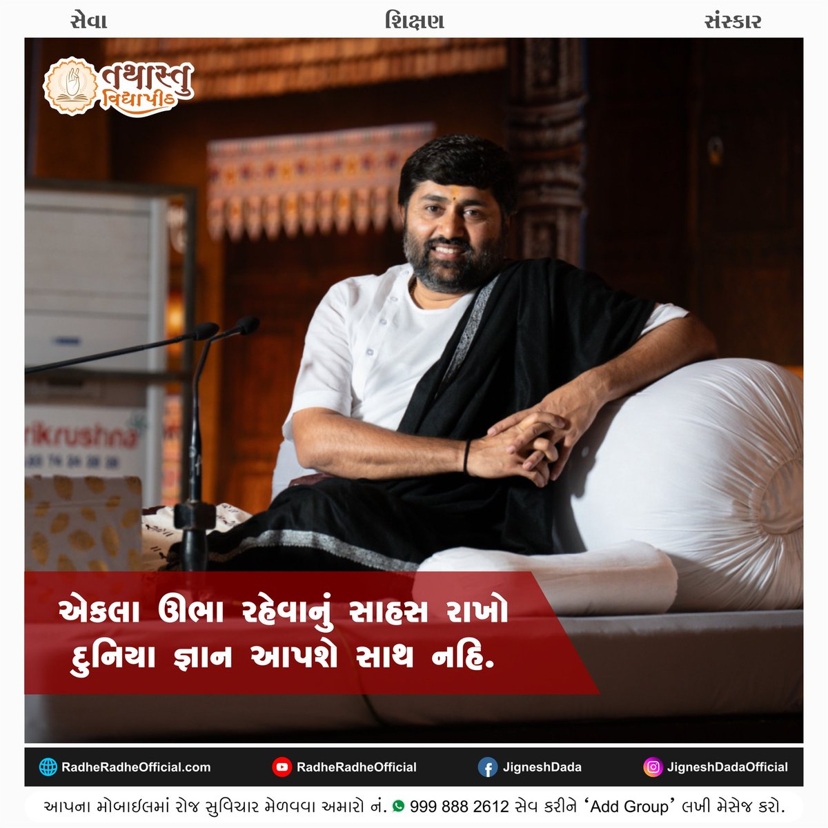 Jignesh Dada Official tweet media