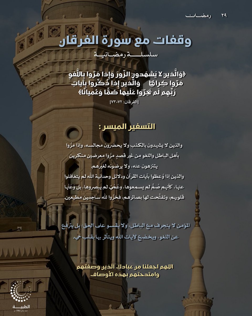 الـطـبـيّـة tweet media