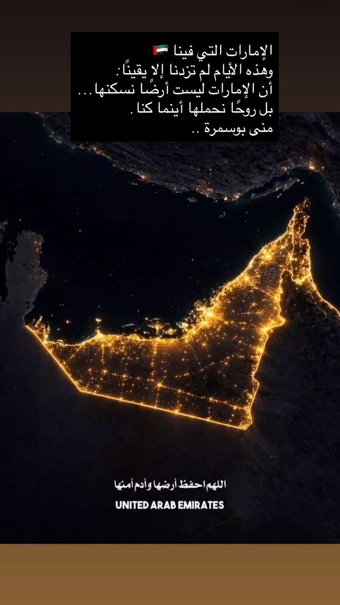 مُنَـى بُـوسَمْرَهْ 🇦🇪 tweet media