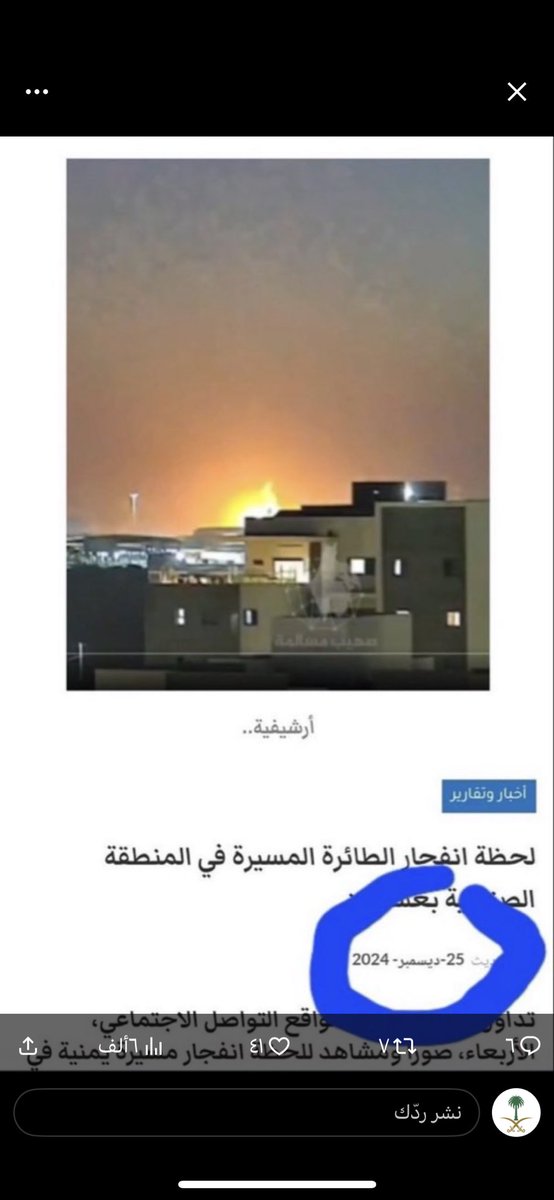 lrvsg54's tweet photo. @HamedMusher كفايه كذب المقطع قديم وليس فالسعوديه https://t.co/TR7xRqmDZH