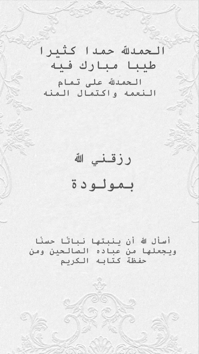 amaalbasman's tweet photo. اللهم لك الحمد https://t.co/EVLMsGXSoj