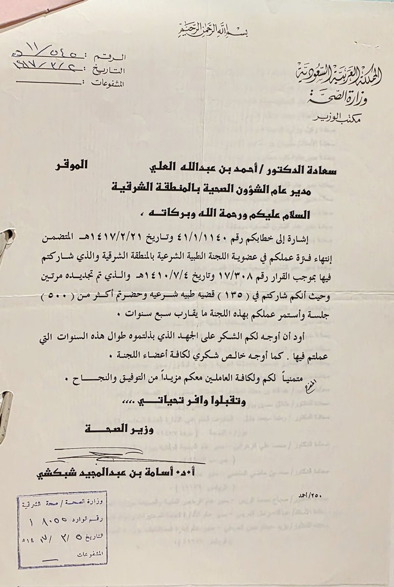 أحمد عبدالله العلي tweet media