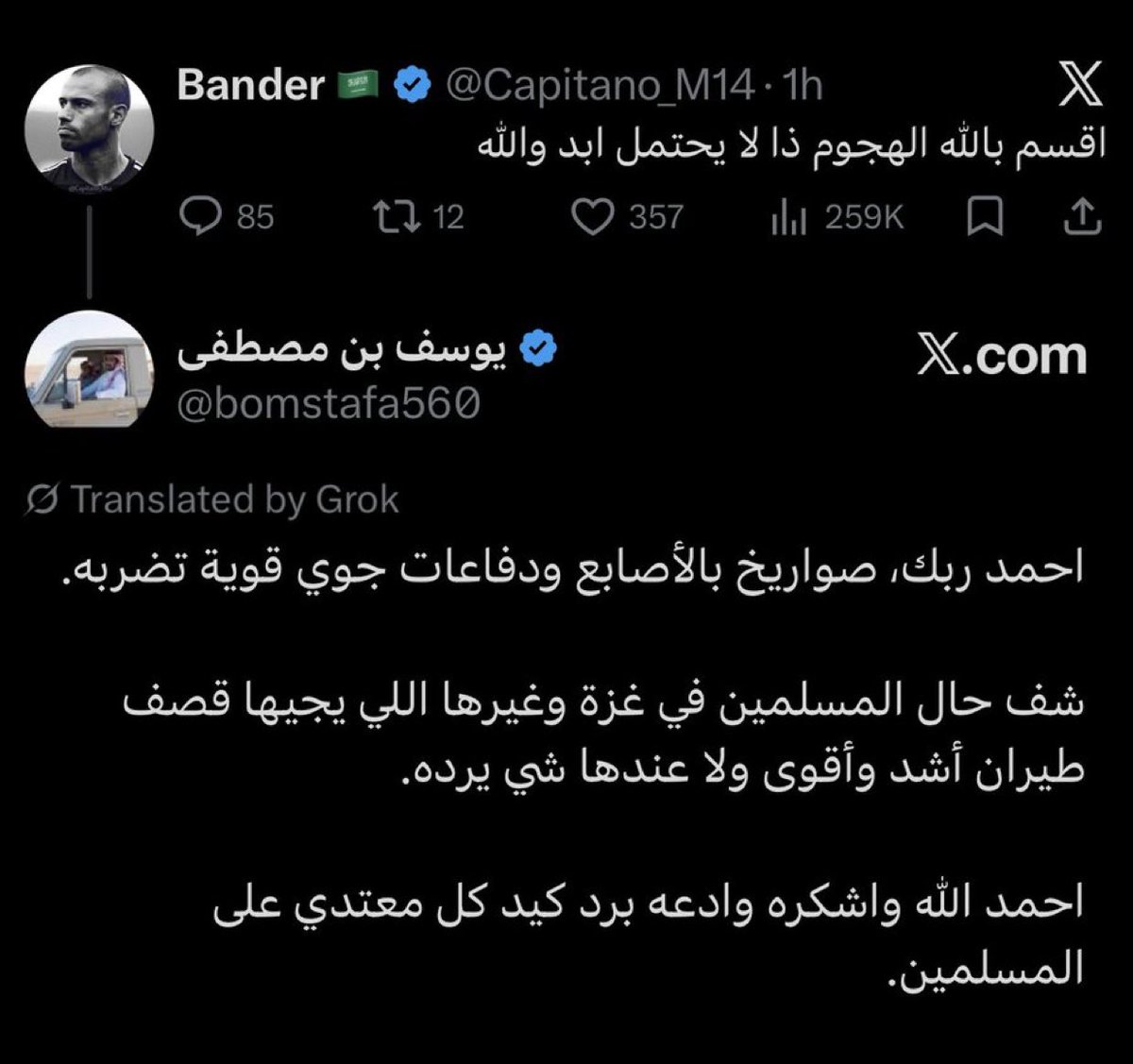 Bander 🇸🇦 tweet media