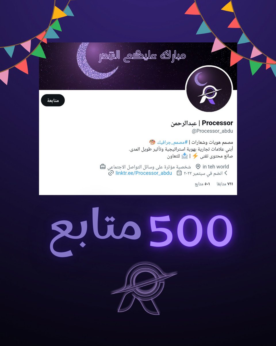عبدالرحمن | Processor tweet media