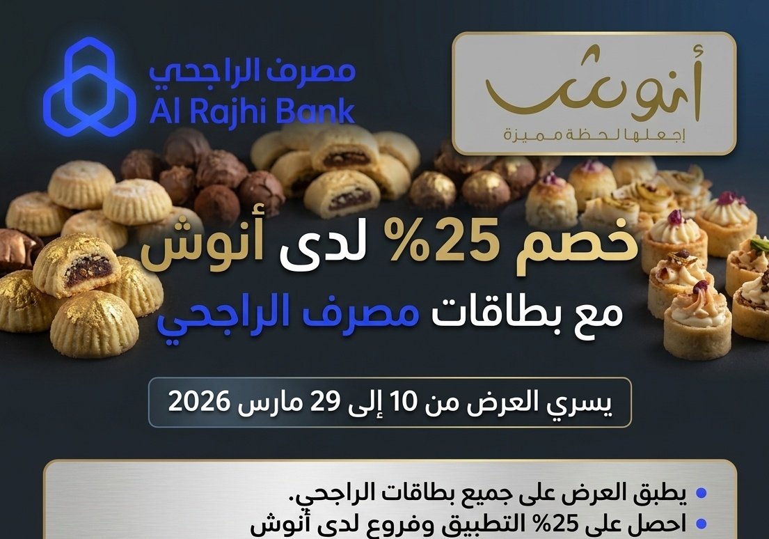 عروض مميزة🇸🇦 (أعرف توفر 🔍) tweet media