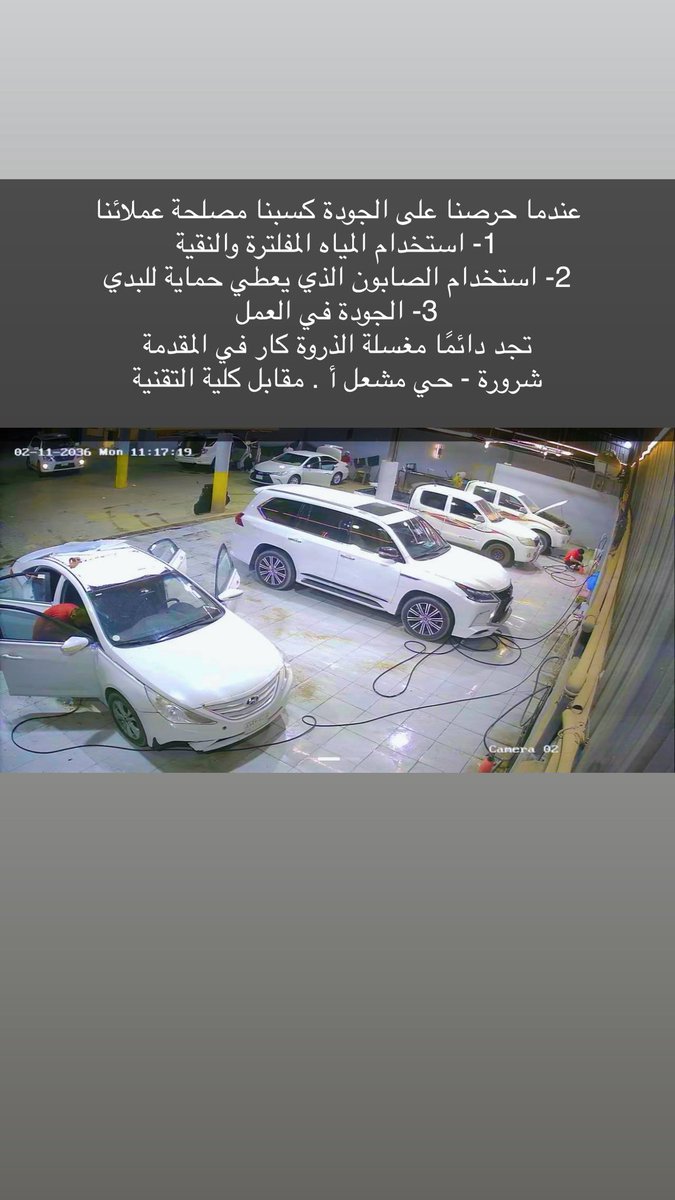 اسأل شرورة 24 tweet media