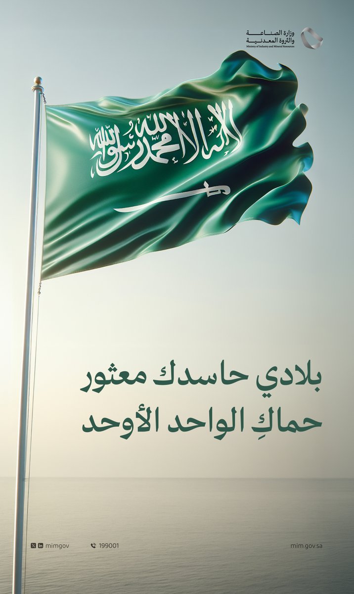 وزارة الصناعة والثروة المعدنية tweet media