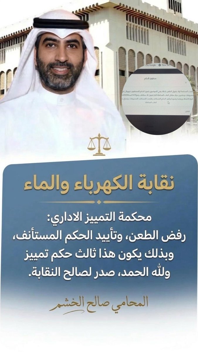 المحامي / صالح الخشم tweet media