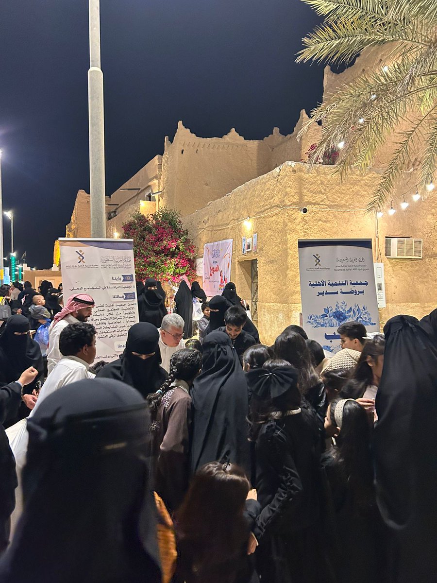 جمعية التنمية الأهلية في روضة سدير tweet media