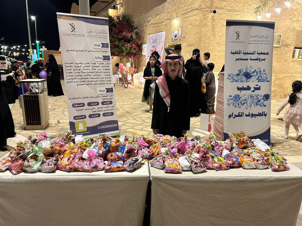 جمعية التنمية الأهلية في روضة سدير tweet media