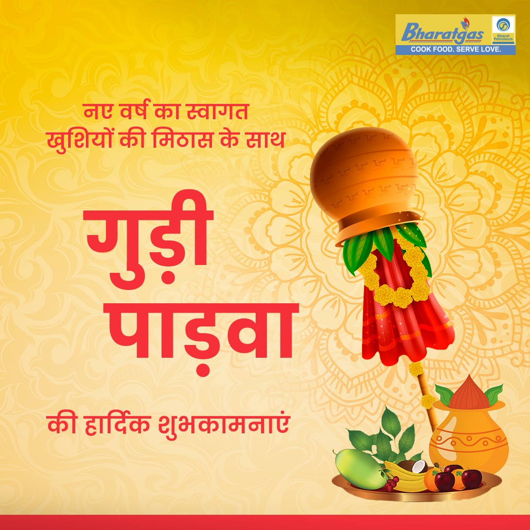 Bharat Petroleum LPG tweet media